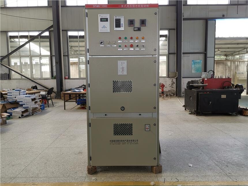 10KV高壓軟啟動(dòng)用液態(tài)好還是固態(tài)好，廠(chǎng)家推薦SPHMV高壓固態(tài)軟啟動(dòng)柜