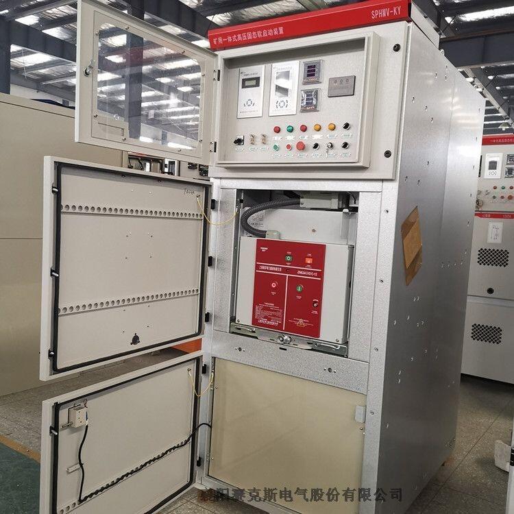 賽克斯電氣一拖二抽屜式高壓固態(tài)軟啟動廠家直銷