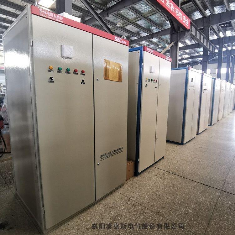 高壓液阻軟啟動柜 賽克斯 SYQ水阻柜起動 廠家定制