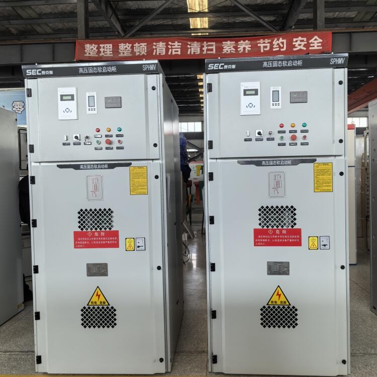 SPHMV高壓固態(tài)軟啟動柜與其他高壓電機軟啟動控制柜優(yōu)缺點比較