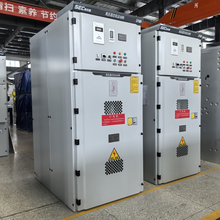 10KV空壓機(jī)軟啟動(dòng) 800KW英格索蘭配套SPHMV高壓固態(tài)軟啟動(dòng)器?