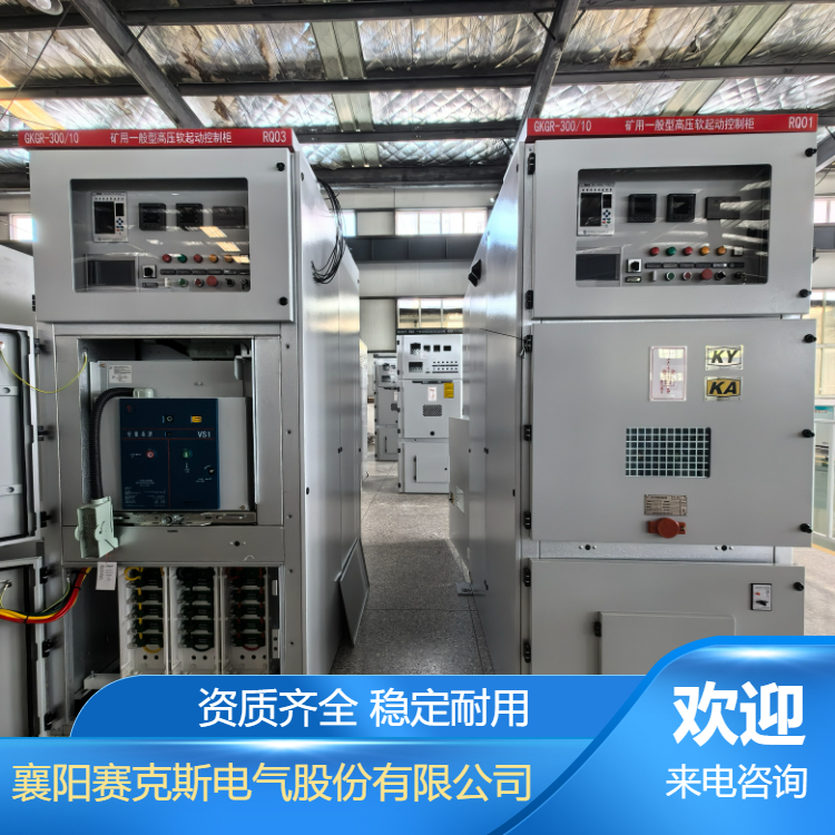 有礦安KA證書的礦用一般型一體式高壓固態(tài)軟啟動柜的技術(shù)優(yōu)勢